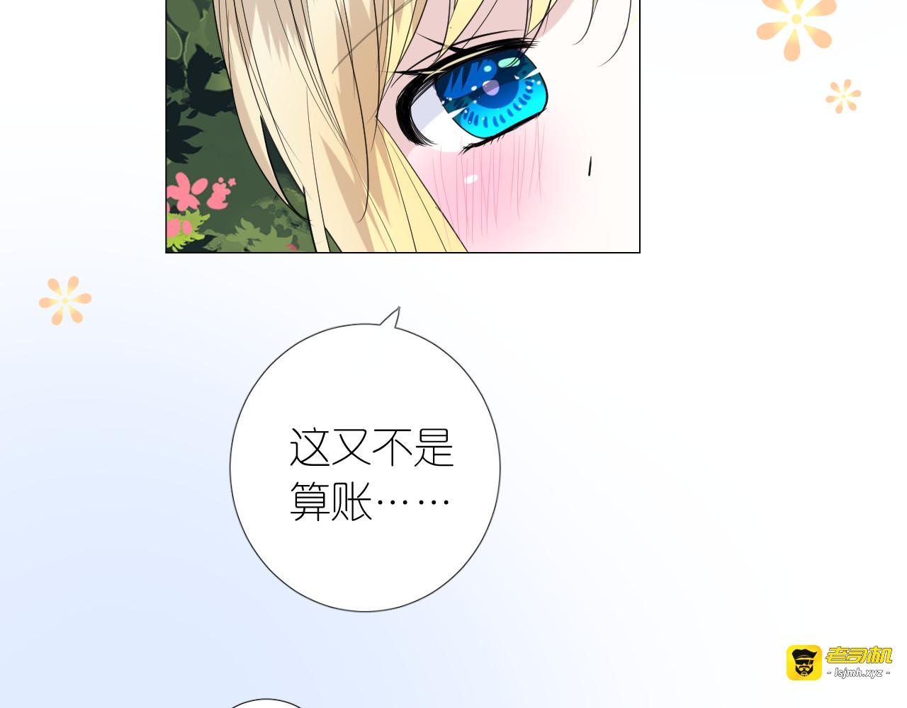 第二季 9.算账 第 67 页