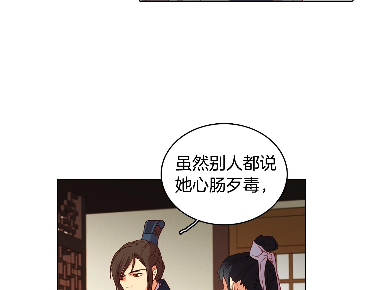 第128话 我的小可人 第 52 页