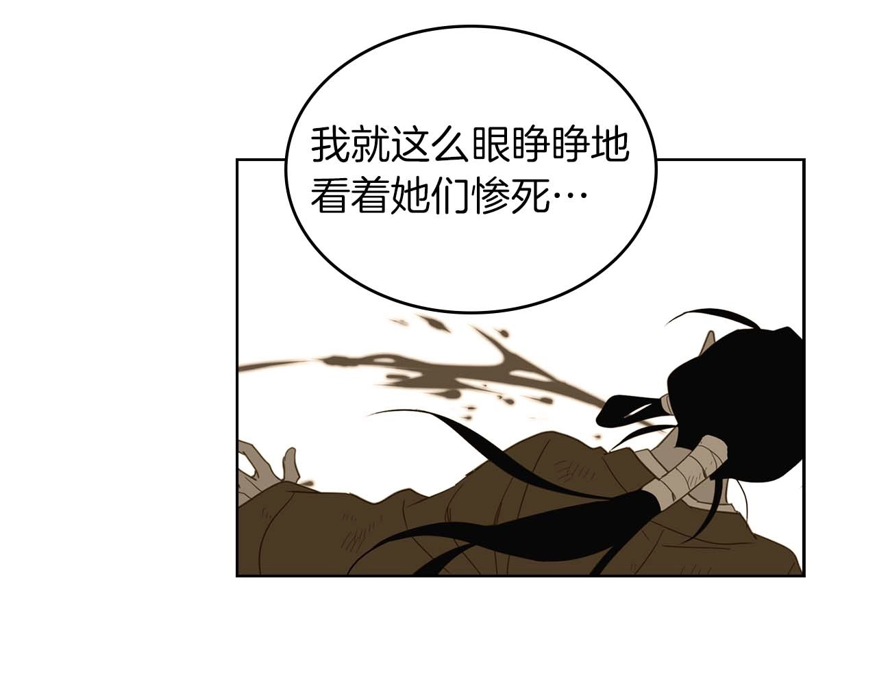 第120话 事已成定局 第 38 页