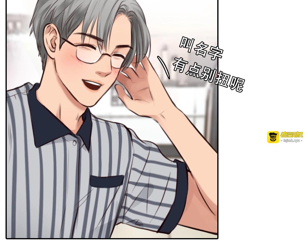 第37话  改变我的你 第 29 页
