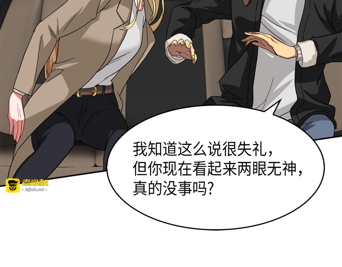 去赫尔顿假做客 第 31 页