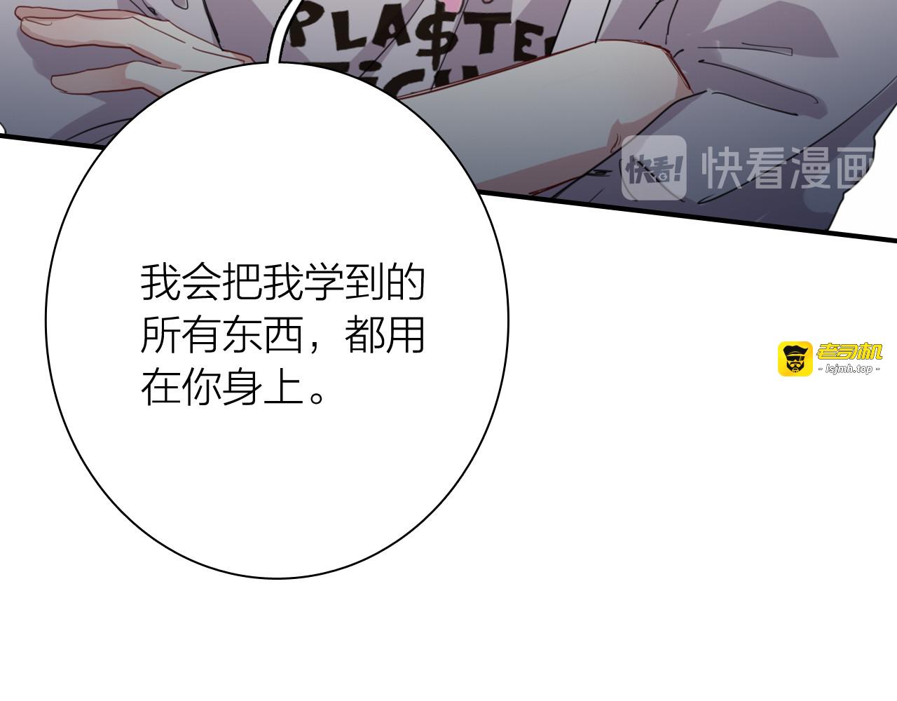 第83话  一触即发 第 85 页