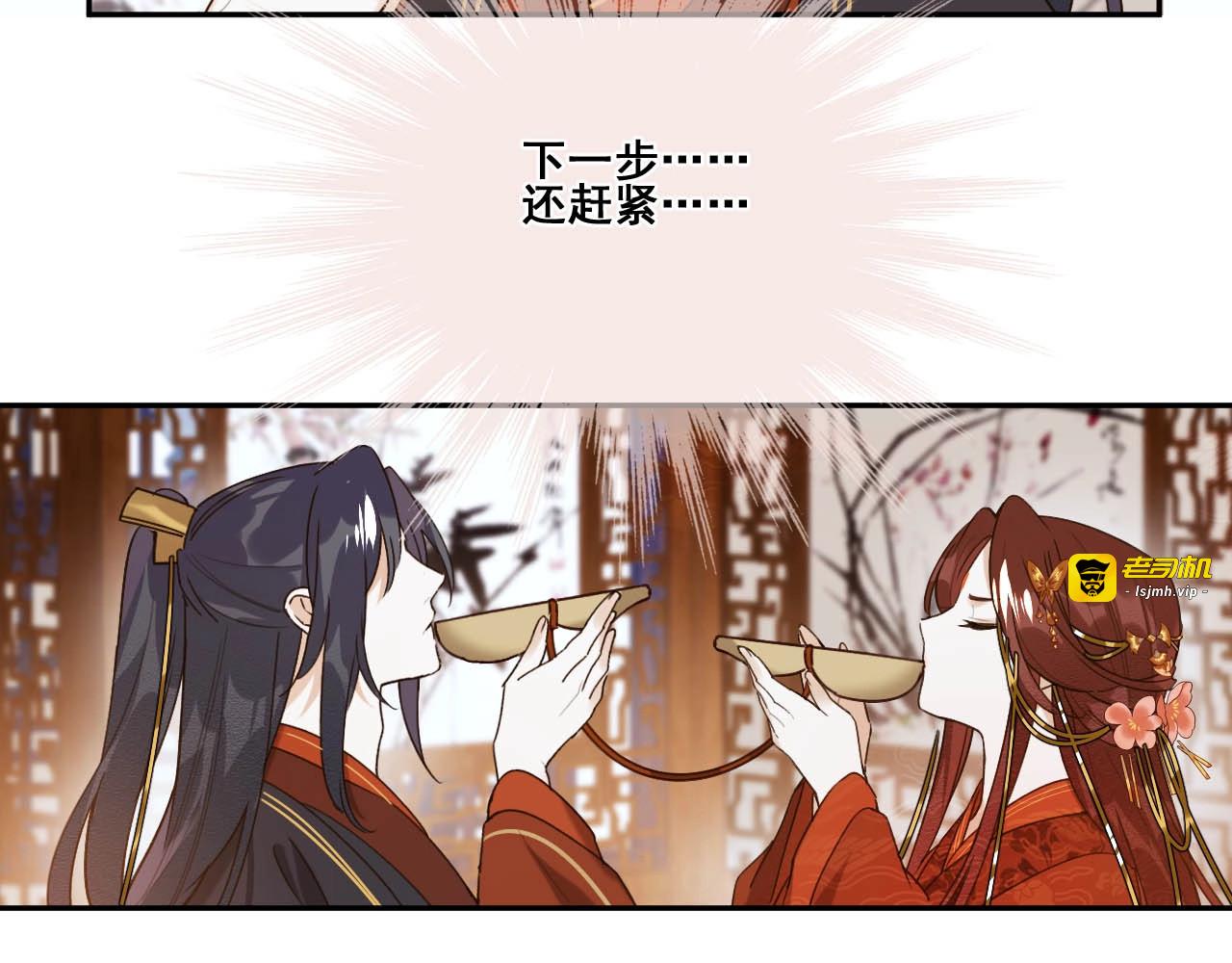 第1话 大婚 第 73 页