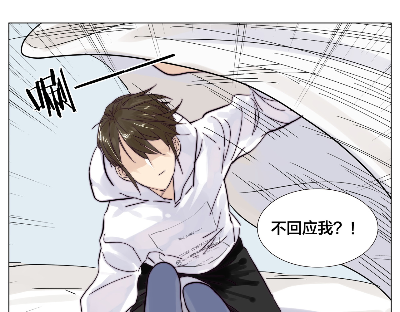 第69话 黏人的犬系男友 第 70 页