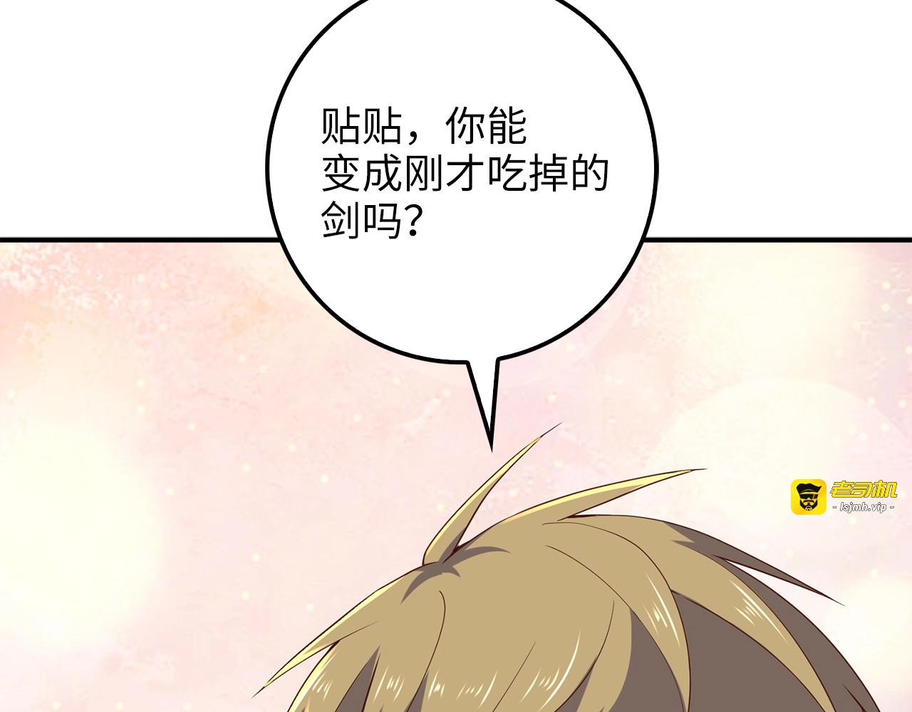 第38话 你能变成剑吗 第 161 页