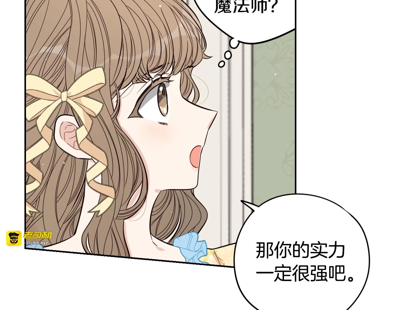 第23话 做你的小精灵 第 21 页