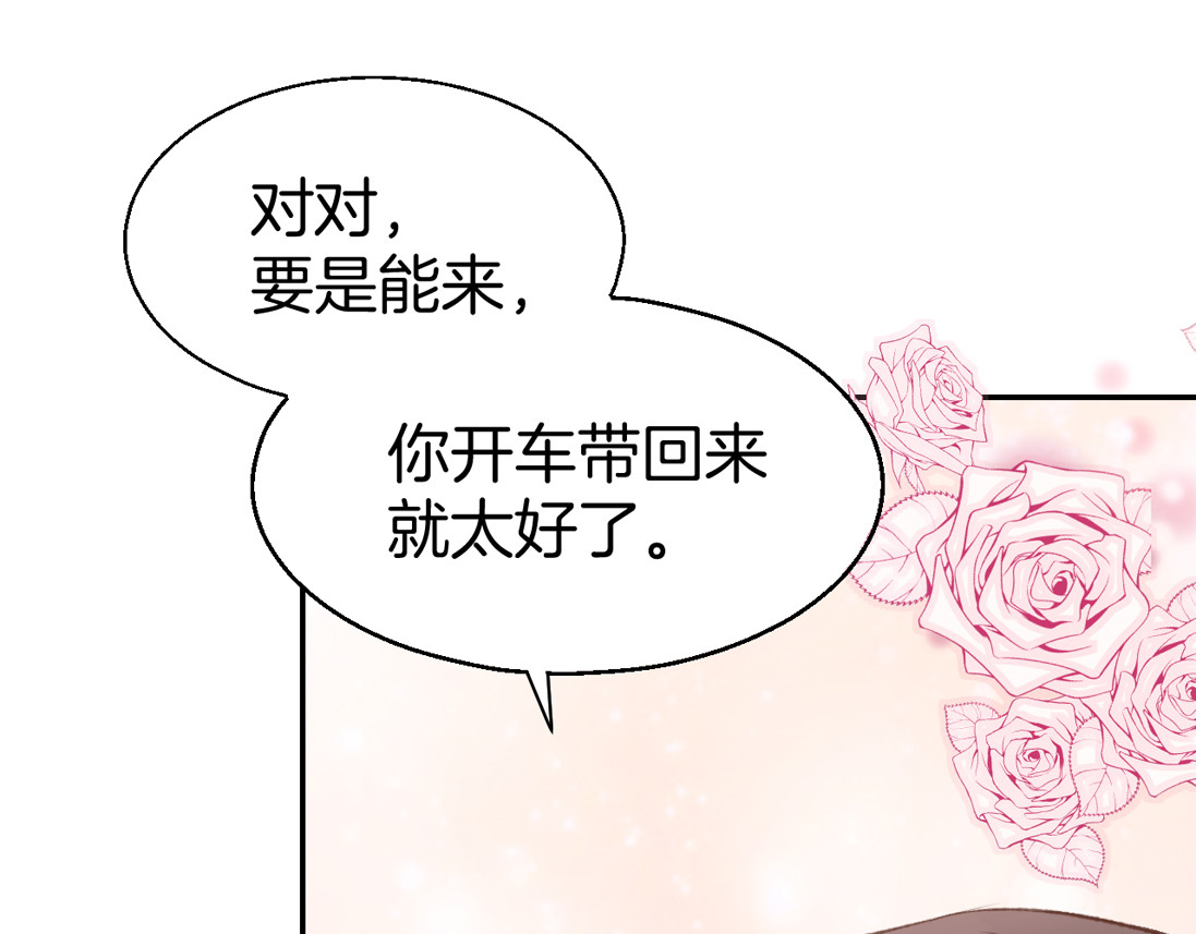第5话 你会付出代价的！ 第 96 页