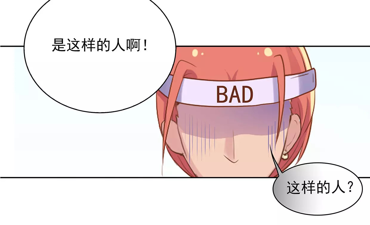 第16话 红毛炸了！ 第 26 页