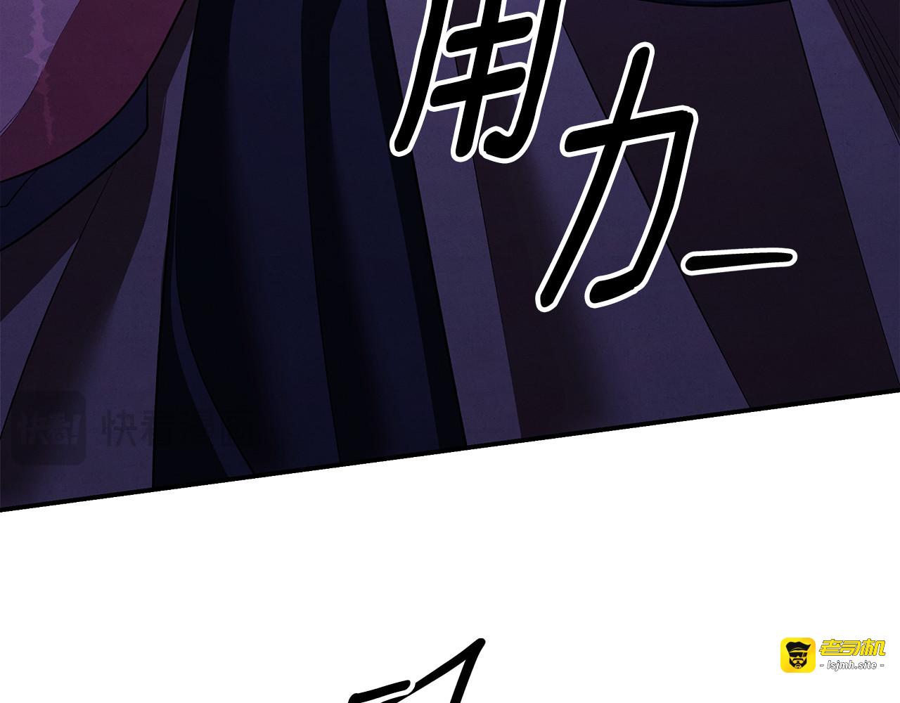 第67话 抓捕边境伯 第 211 页