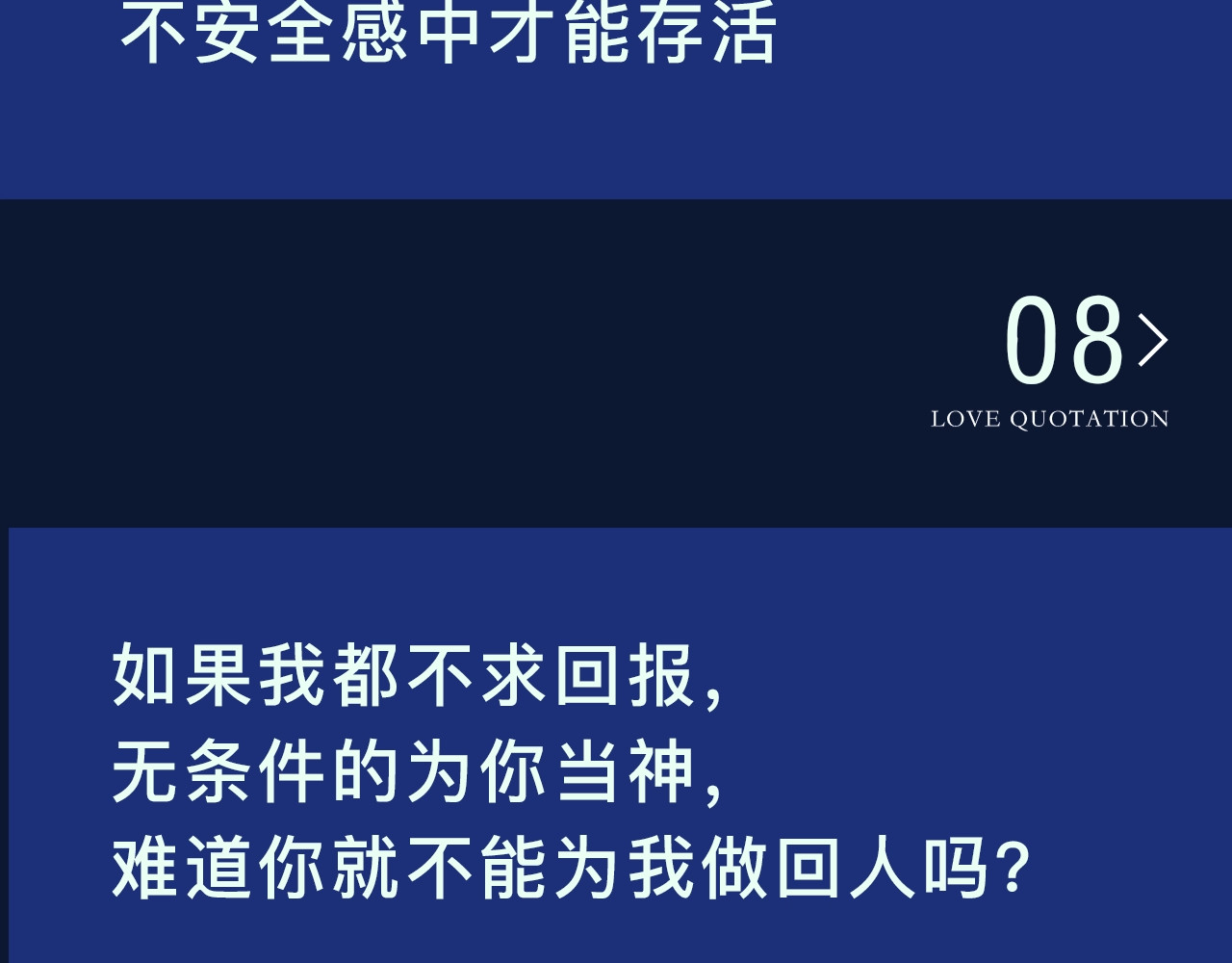 《蝉女》经典爱情语录盘点 第 8 页