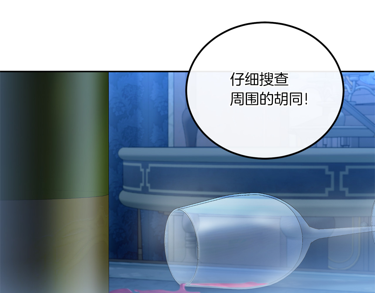 第73话 皇女生日在即 第 154 页