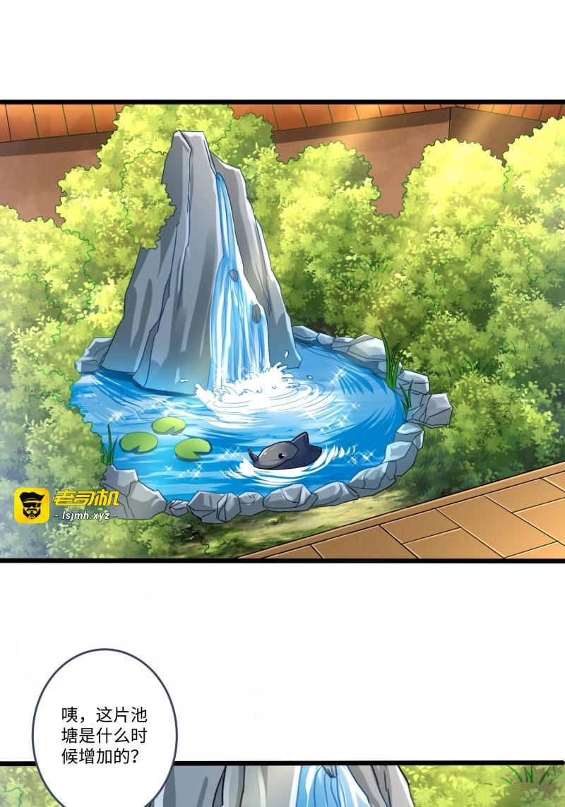 第55话 第五十四话 第 3 页