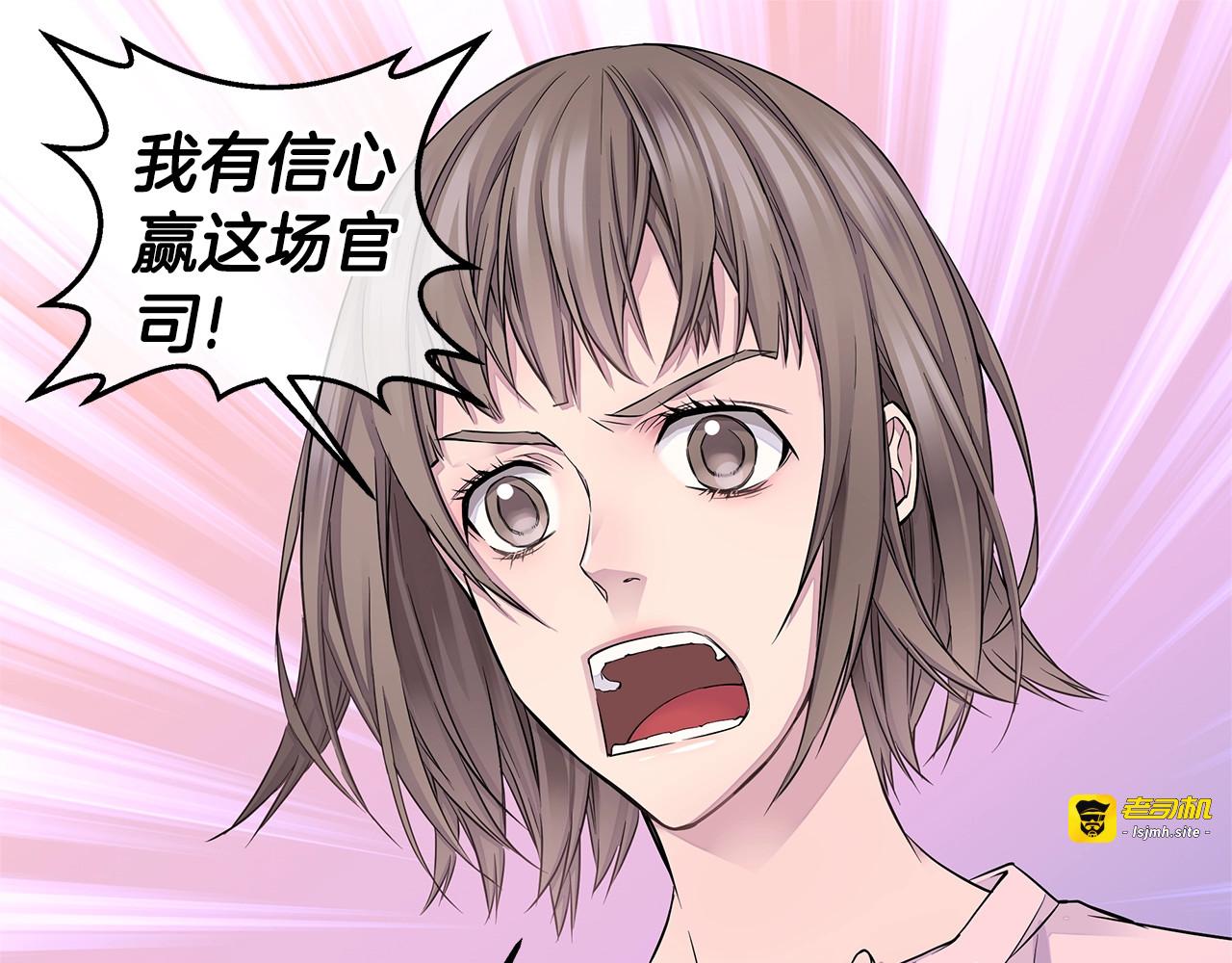 第24话 放弃？没门！ 第 7 页