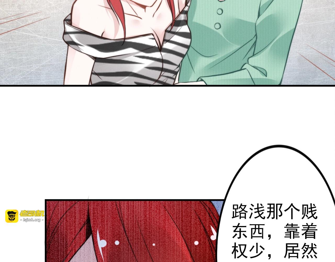 第54话 掌控全局 第 75 页