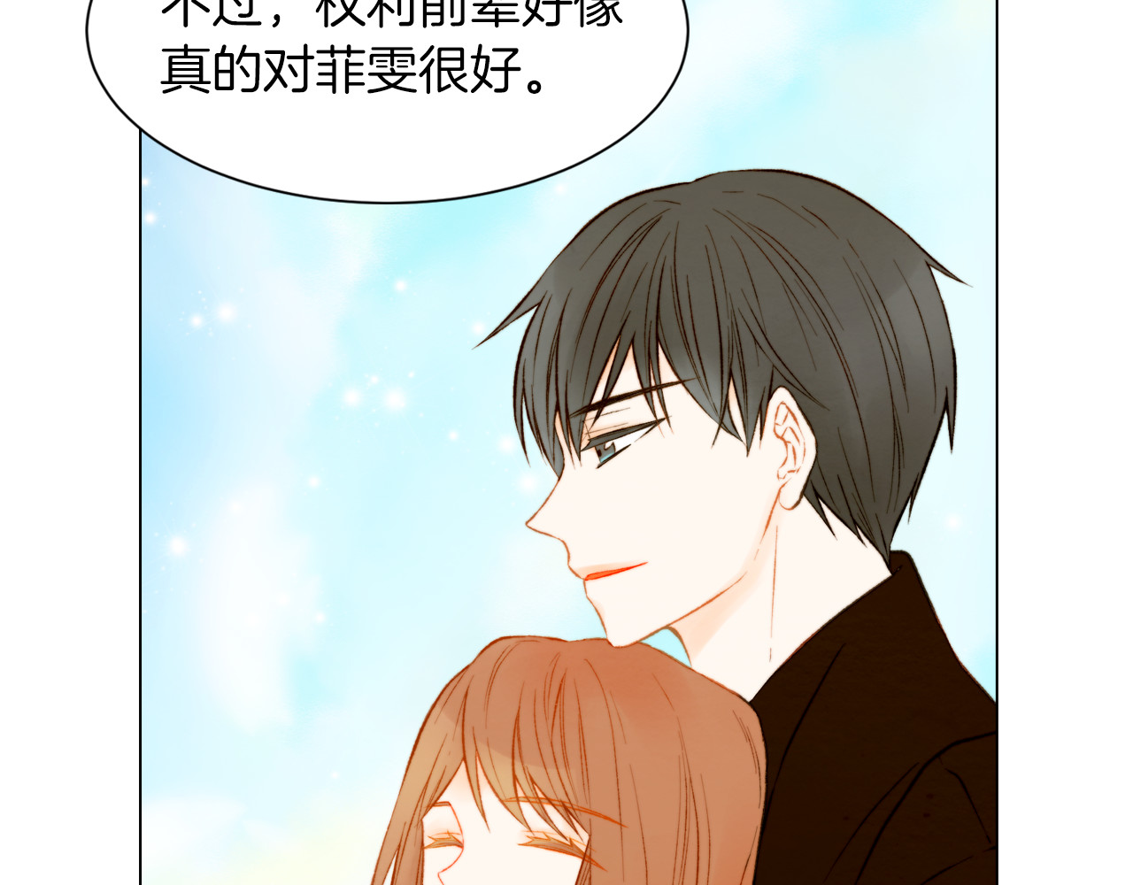 第62话 你在期待什么？ 第 20 页