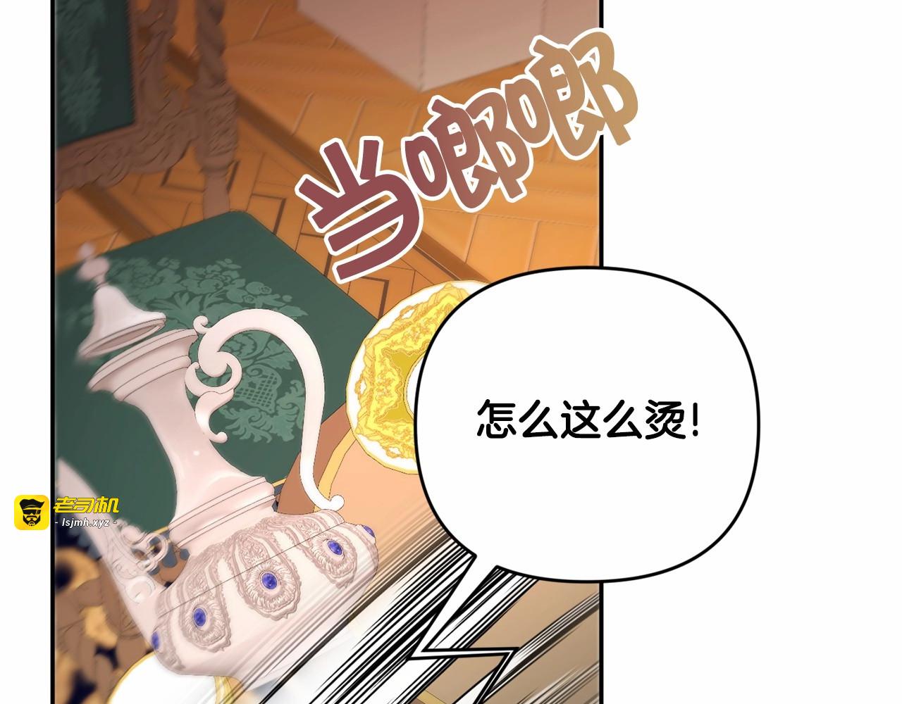 第1季完结话 全力以赴对决 第 105 页