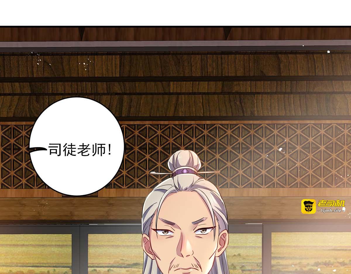 第85话 抵制 第 79 页