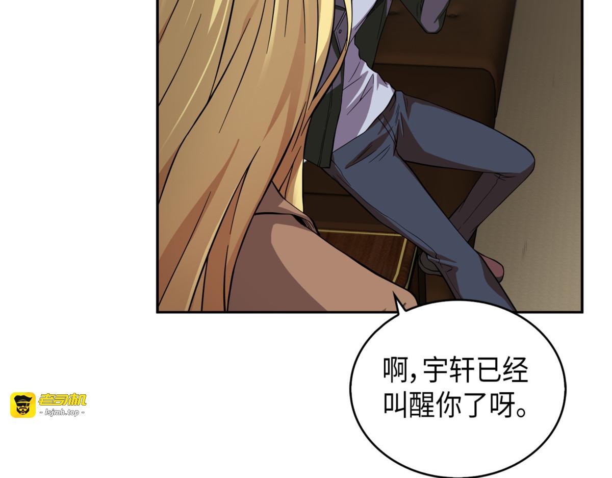 唤醒神草 第 15 页