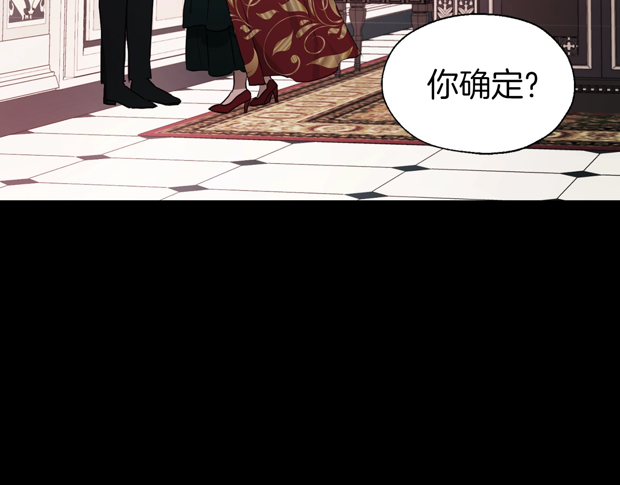 第58话 碍眼的人们 第 74 页