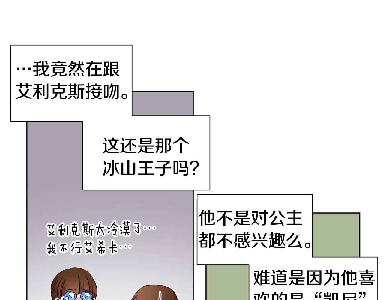 第43话 强吻 第 60 页