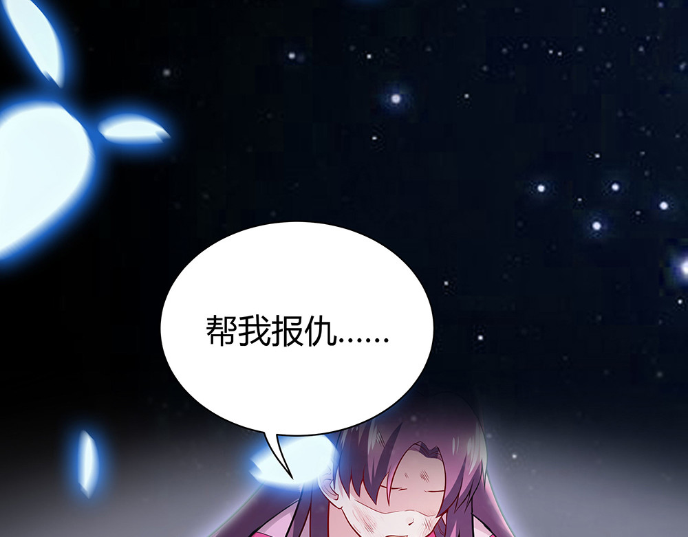 第1话 就这样重生为废材女 第 14 页