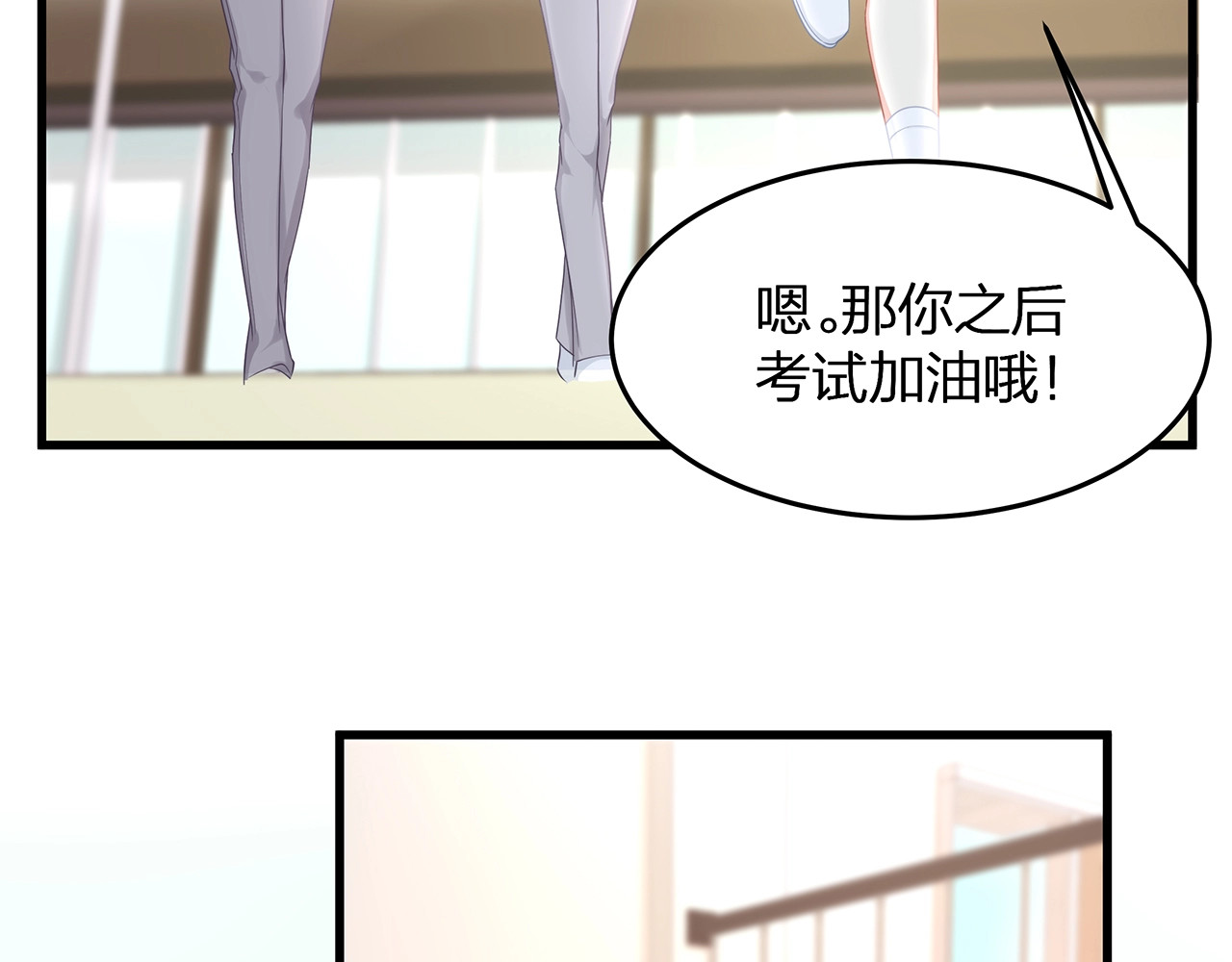 第7话 你是顾衍？ 第 94 页