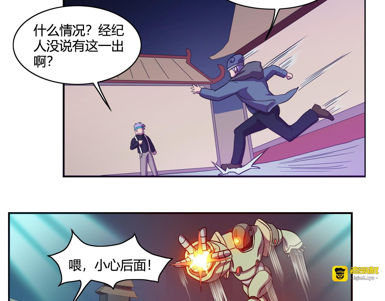 古塔盗宝 第 21 页