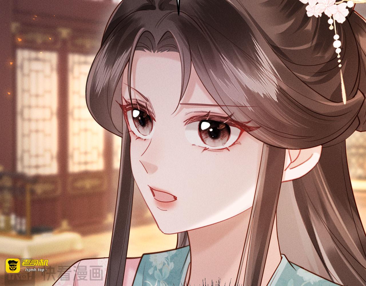 第32话 突如其来的情绪 第 89 页