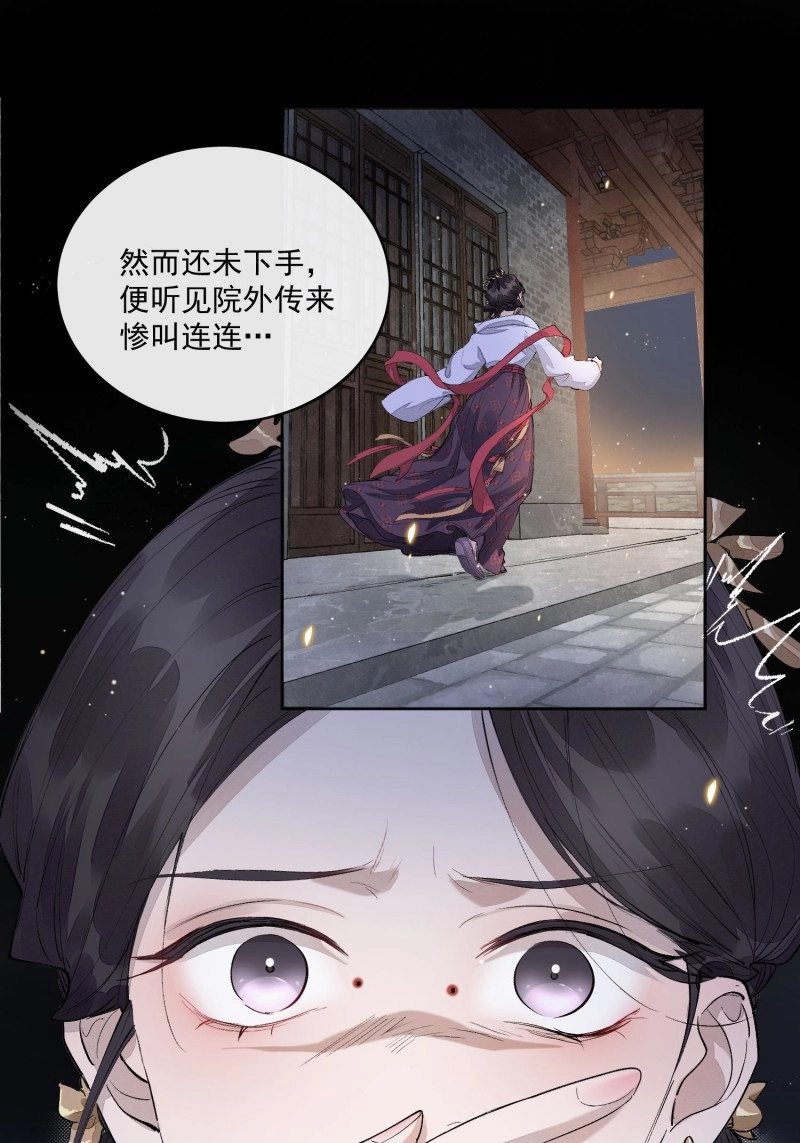 第66话 61幕后黑手 第 24 页
