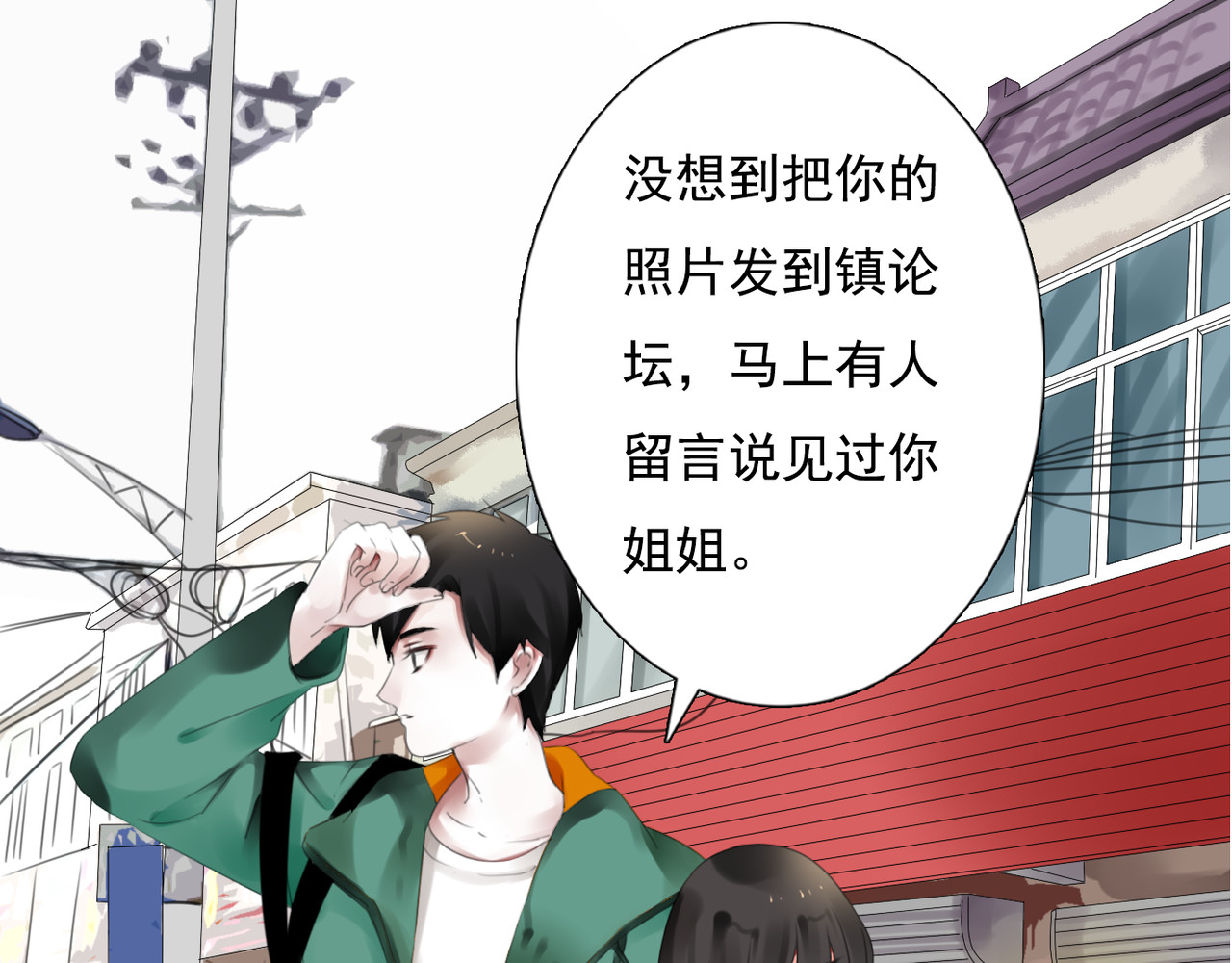第13话 姐姐 第 42 页