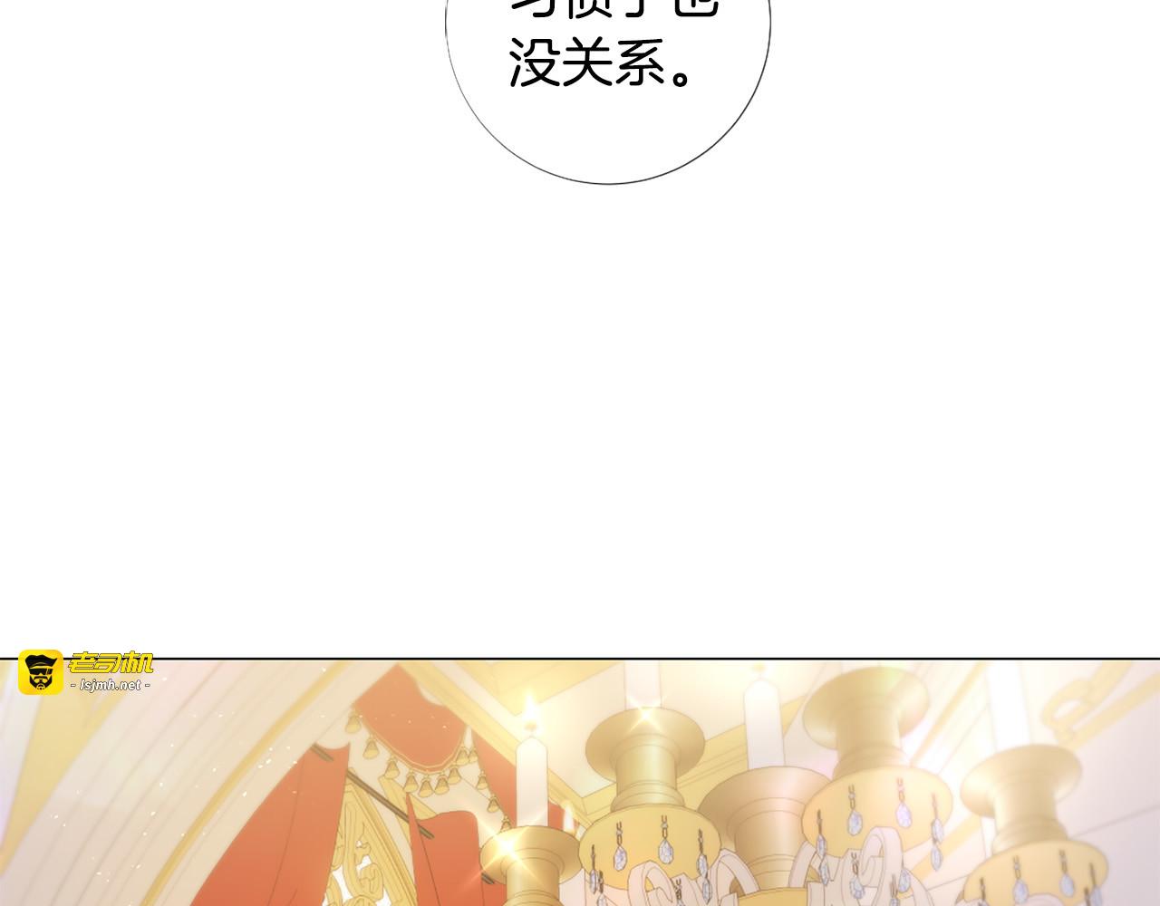 第106话 诱惑 第 3 页