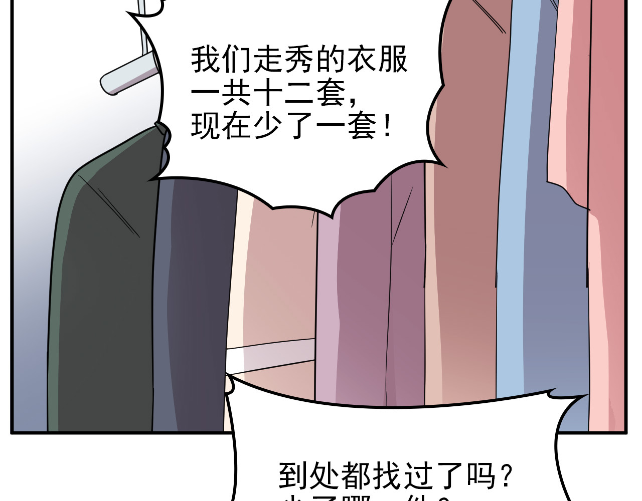 第19话 老公大改造 第 10 页