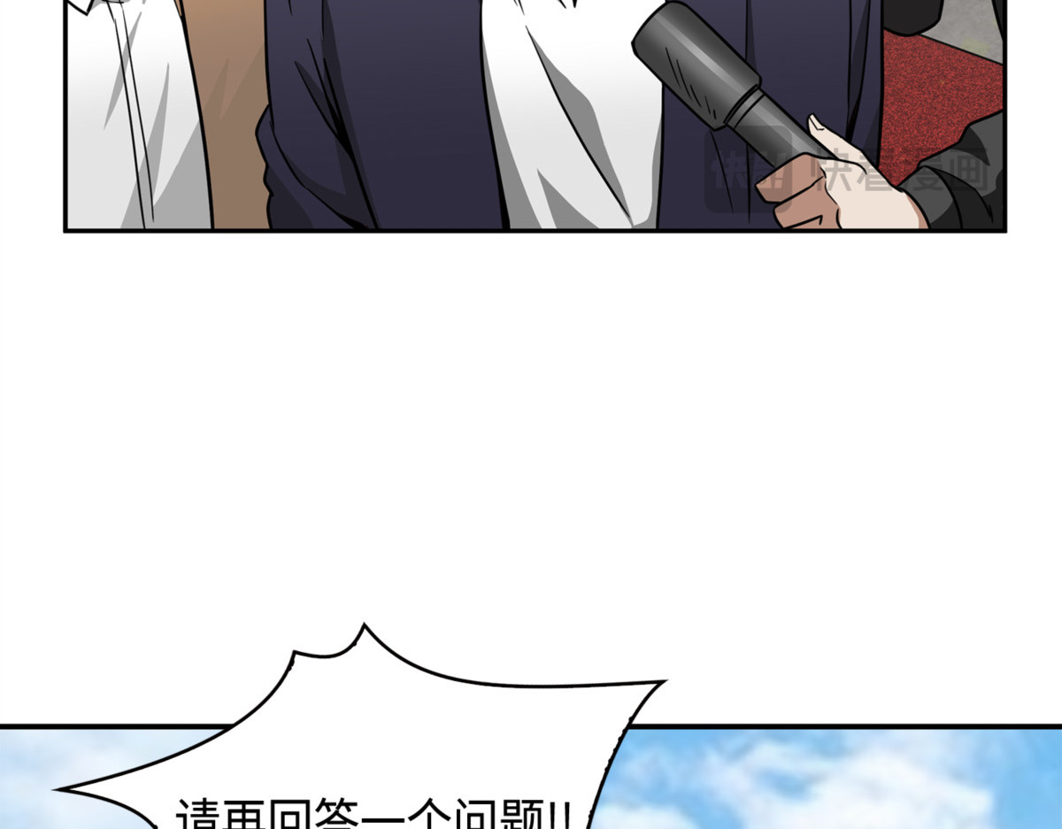 舆论战争 第 56 页