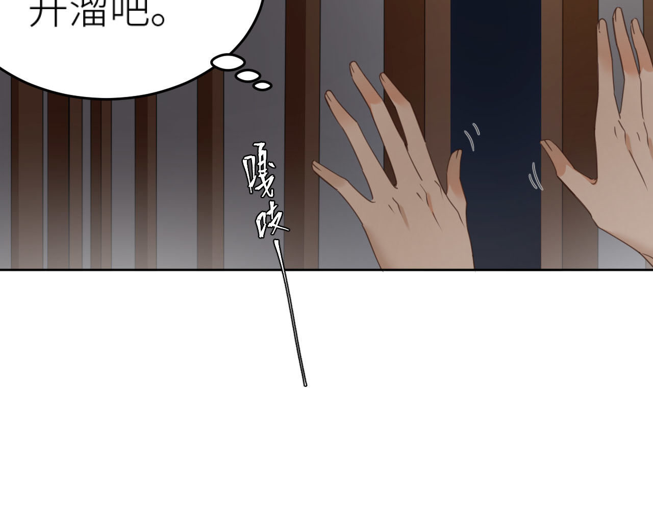 第73话：皇后不信任我？！ 第 62 页