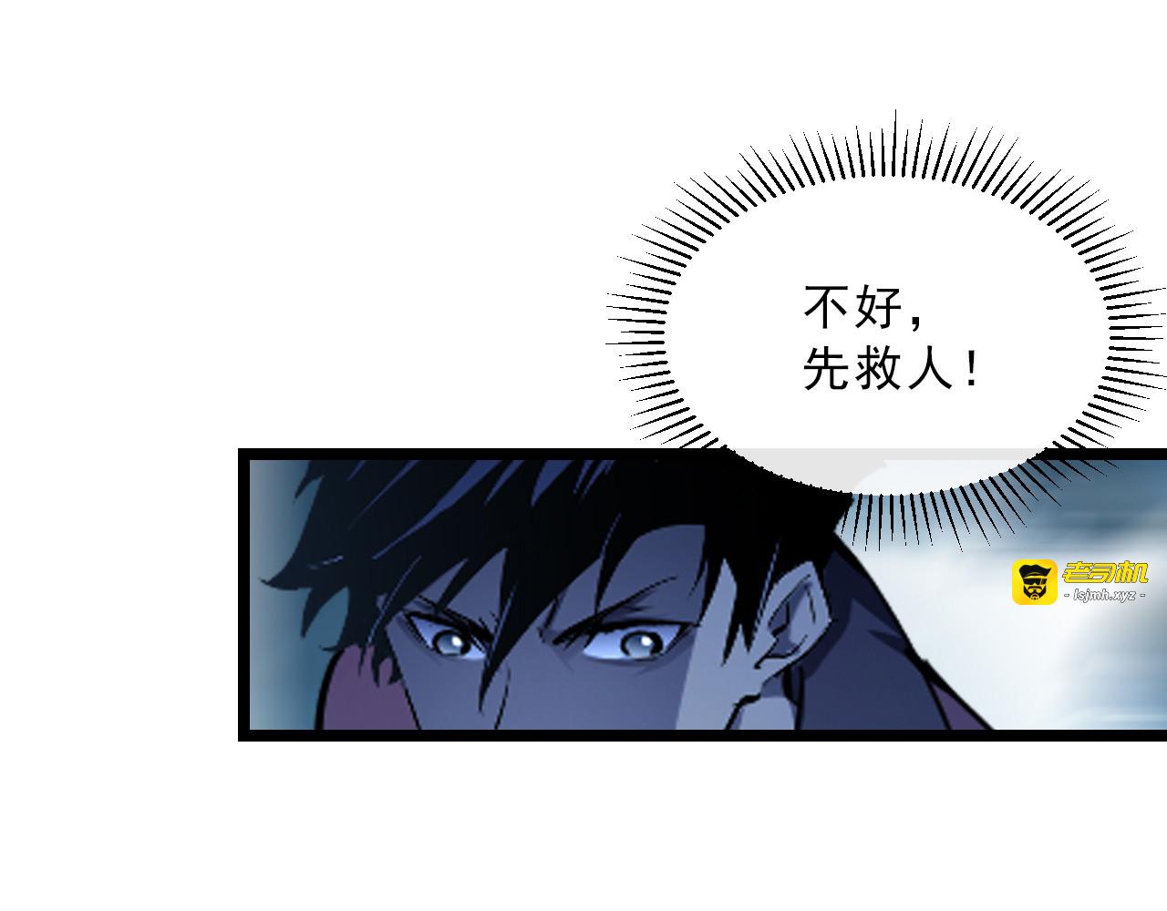 第67话 危局·昔日仇敌 第 83 页