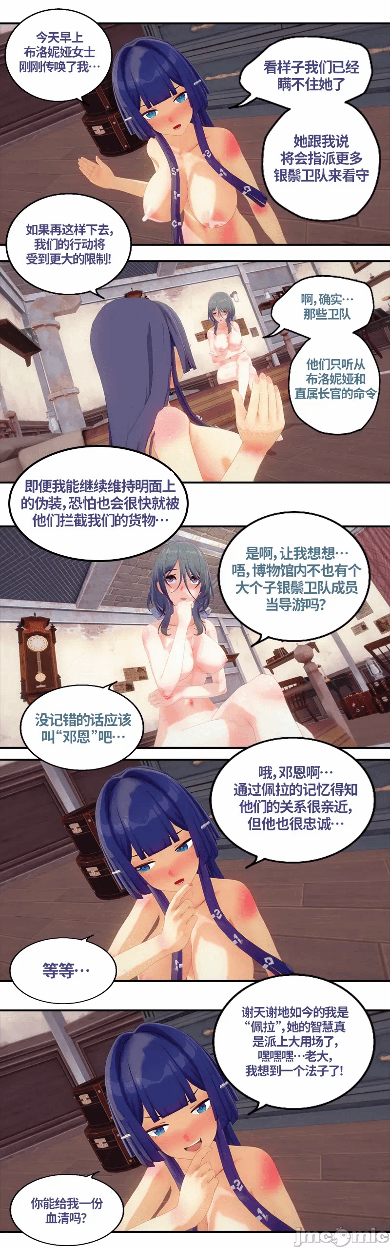 第一话 第 20 页