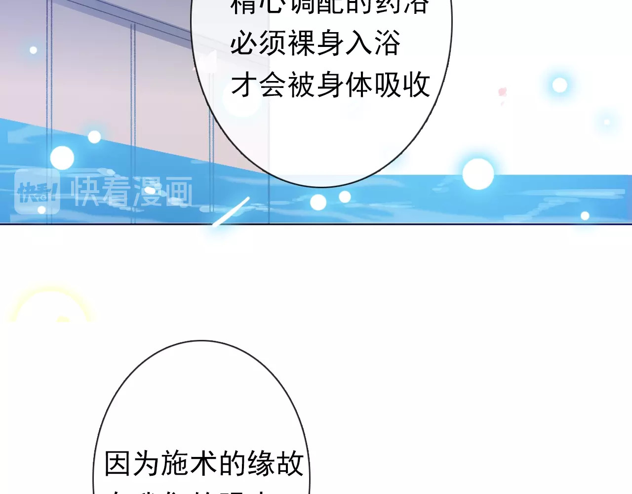 第12话 结界 第 28 页