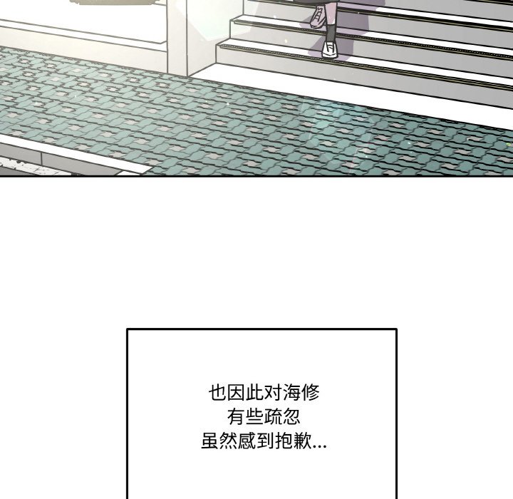 第12话 第 28 页
