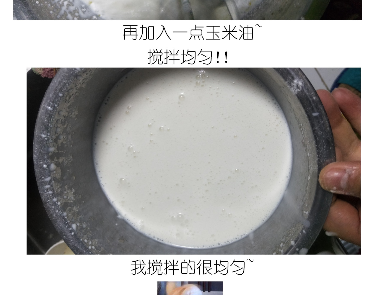 仙女的冰皮月饼 第 8 页