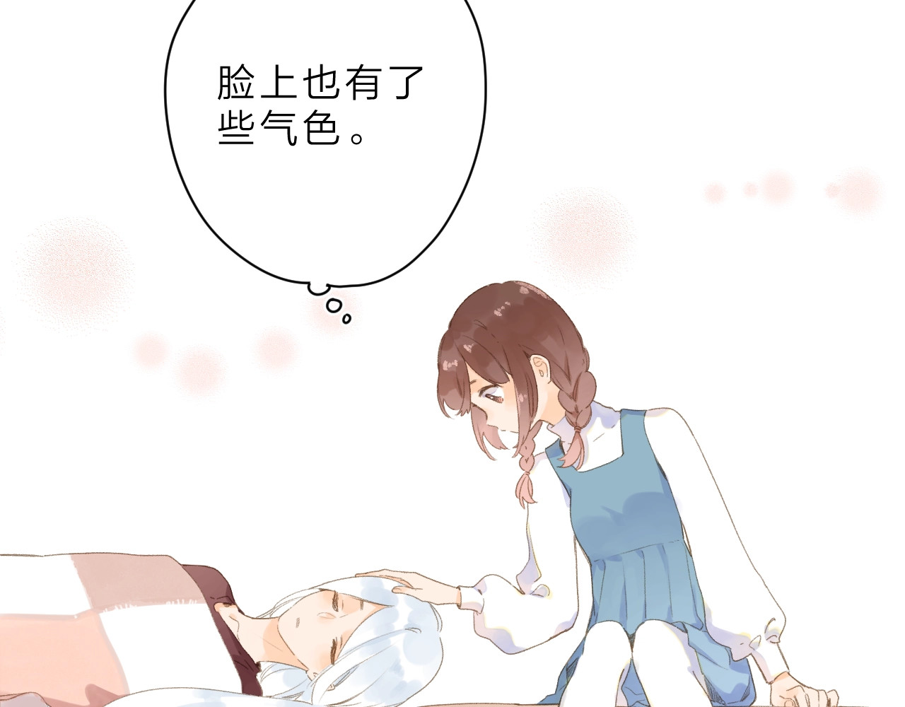 第1话 回归 第 74 页