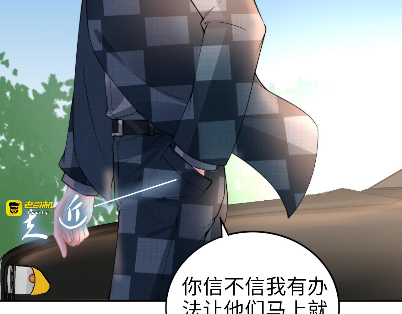 第180话 被劫持的权少 第 51 页