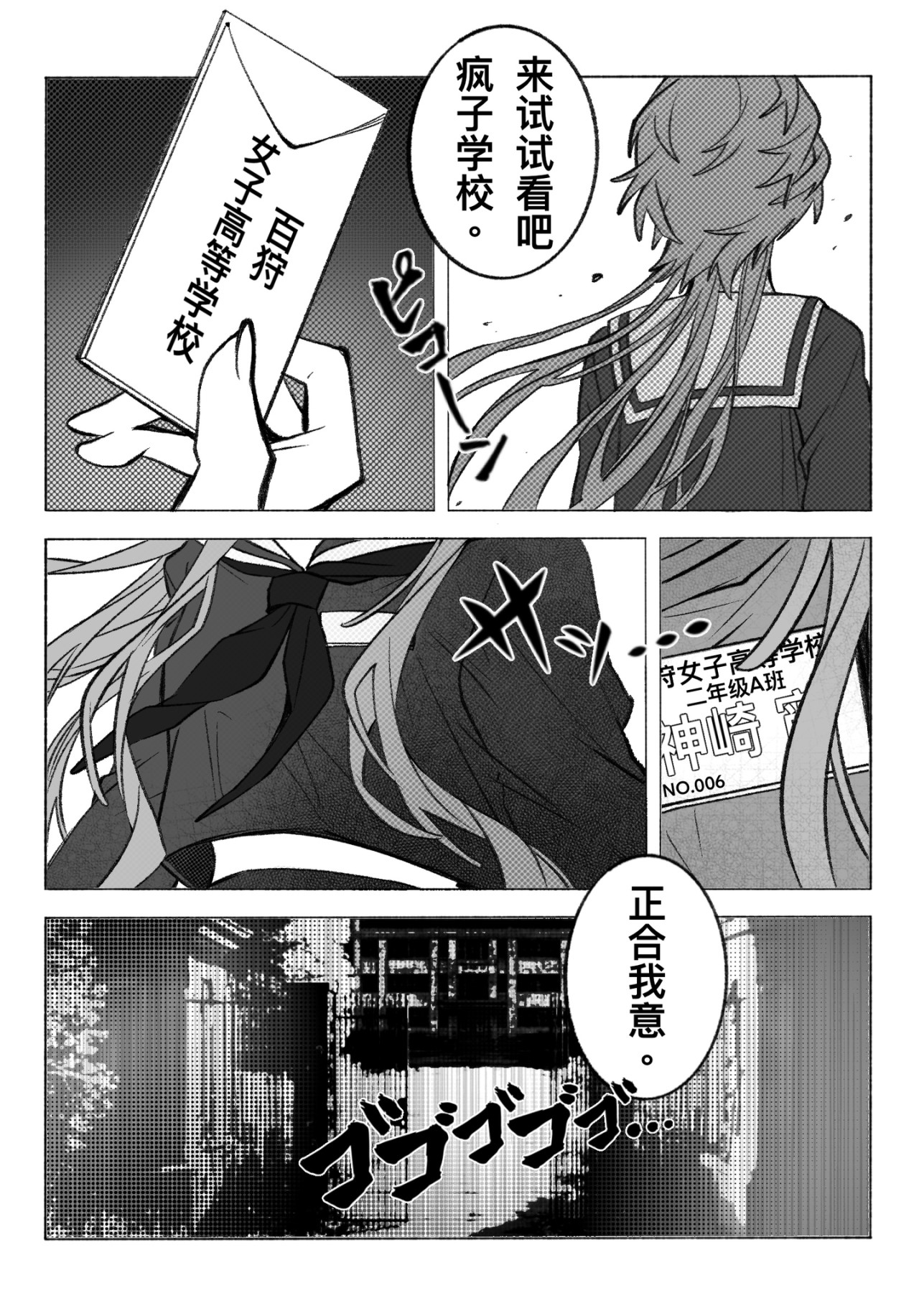 狩猎场的访客 第 14 页