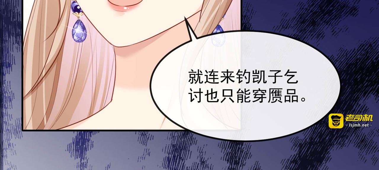 第34话 第一支舞的舞伴 第 65 页