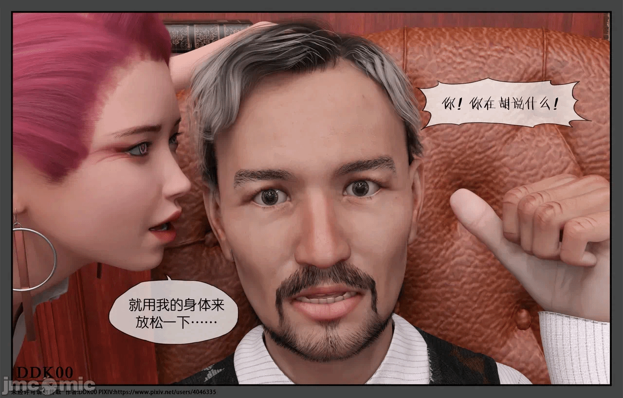 第一话 第 744 页