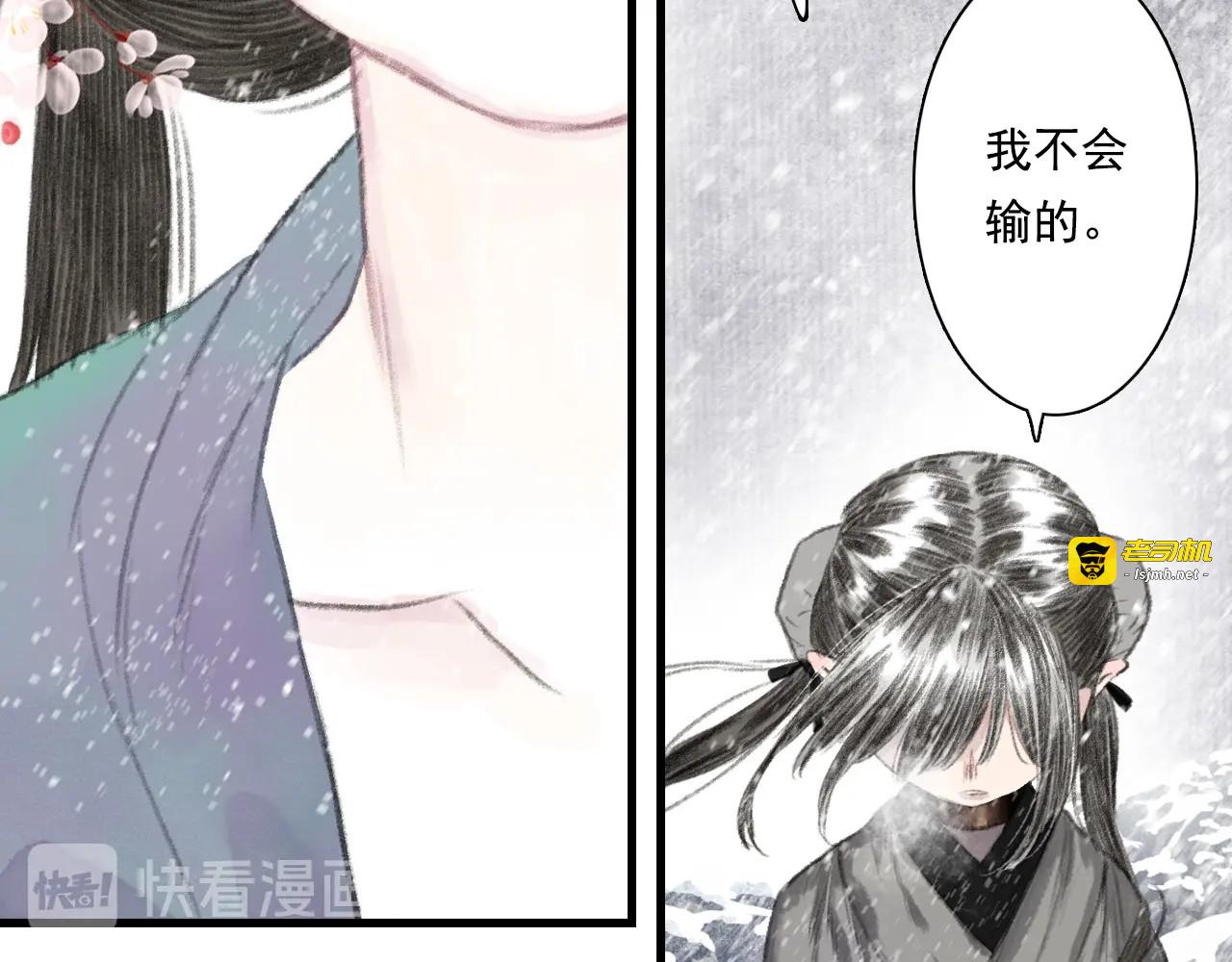 第43话 琳琅送暖 第 63 页