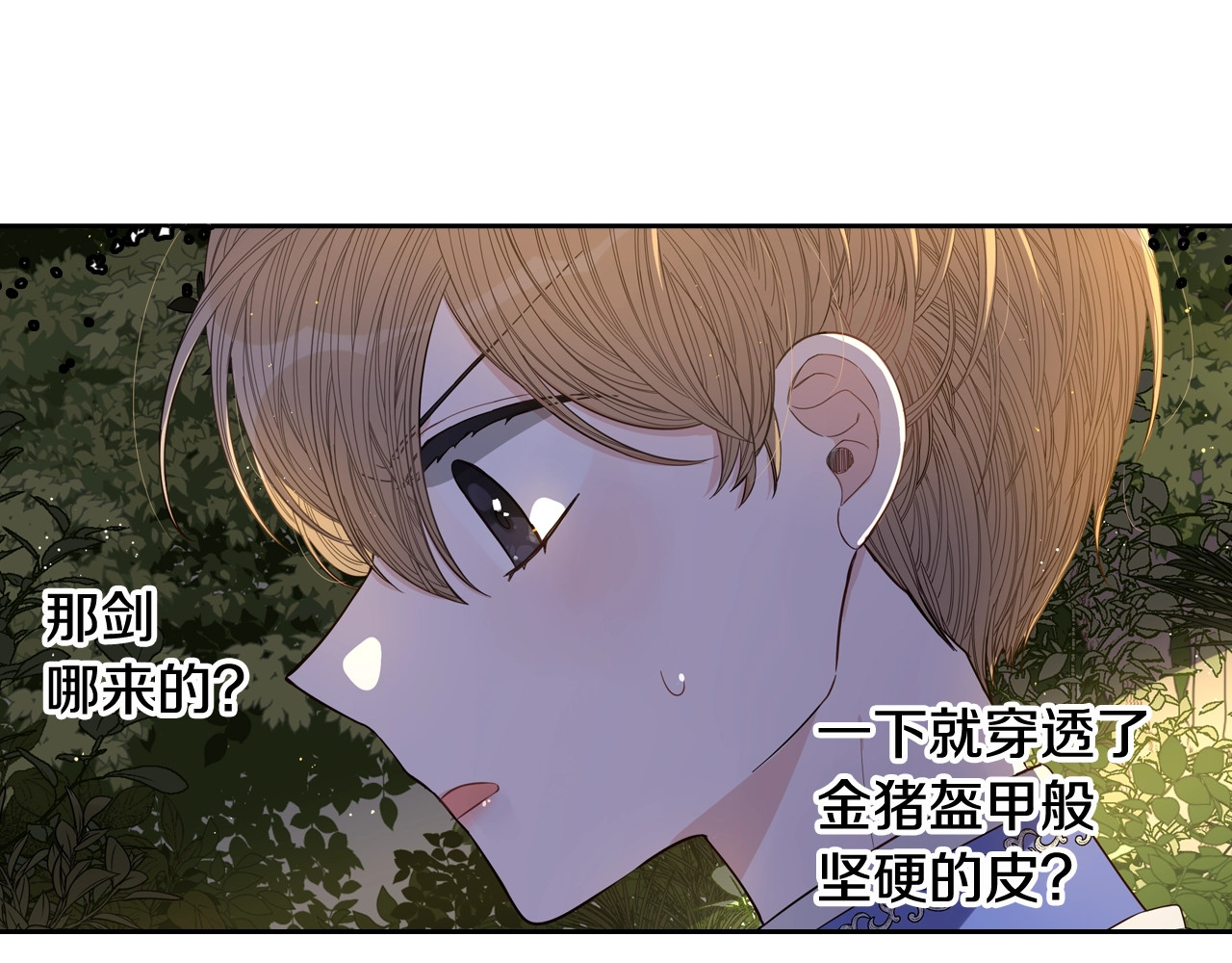 第14话 誓约之吻 第 148 页