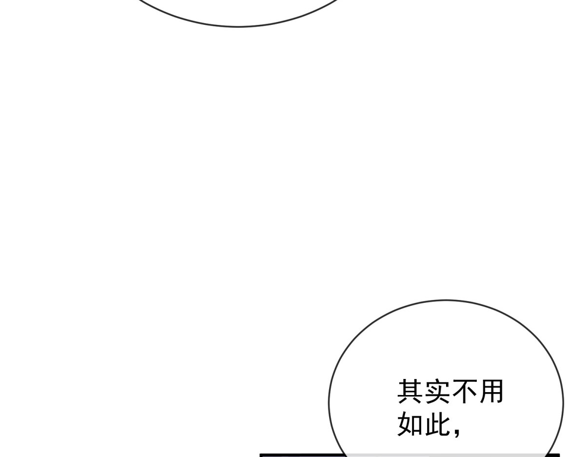 第15话 吐露真相之夜？ 第 74 页