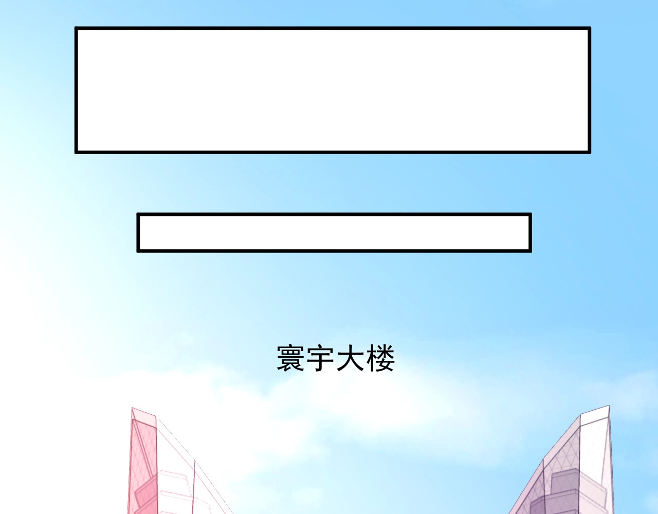 第19话 学会忍耐 第 84 页
