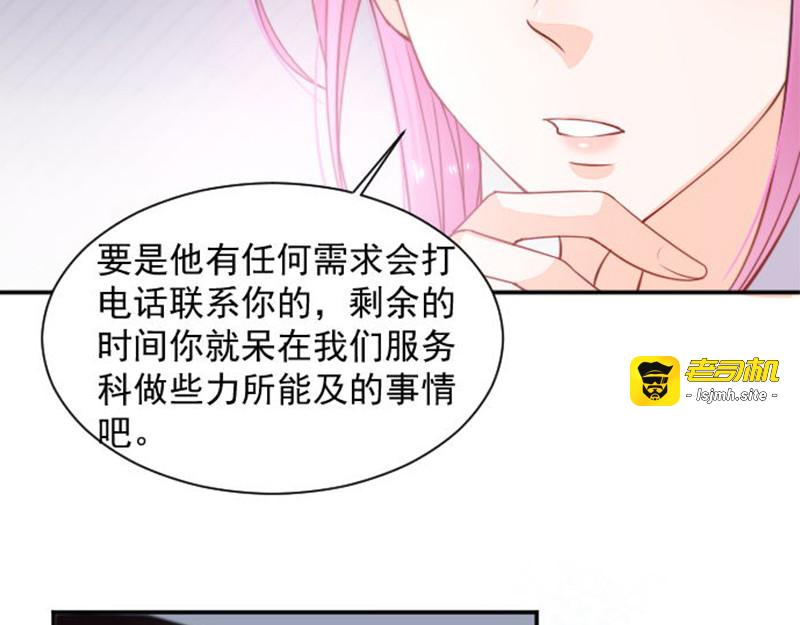 第7话 又见面了呢 第 49 页