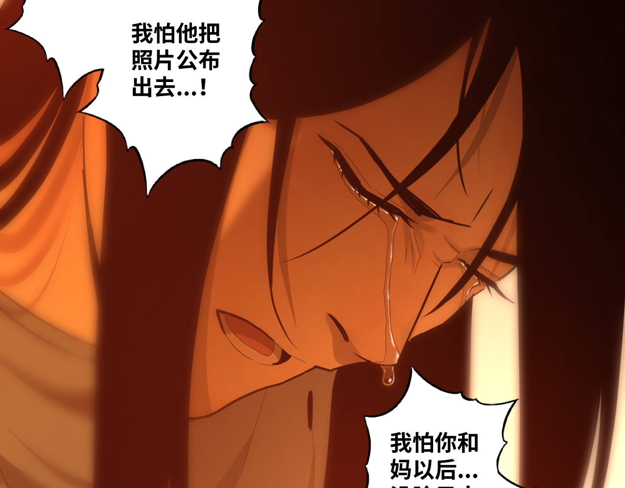 第36话 父亲的骄傲！ 第 124 页